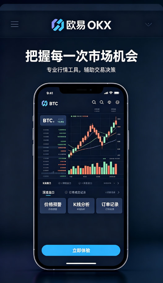 欧交易所app官网苹果使用配图